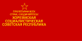 花剌子模人民蘇維埃共和國國旗（1920–25）[註 8]