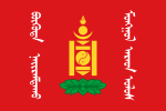 Флаг Монголии 1924 года (альтернатива) .svg