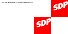 Former flag of the Social Democratic Party of Croatia (2005-2008) Flag of the Social Democratic Party.png