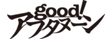 Good! Afternoon logo.png