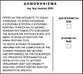 Μικρογραφία για την έκδοση της 22:23, 1 Ιουλίου 2015