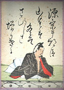 028. Minamoto no Muneyuki Ason (源宗于朝臣)