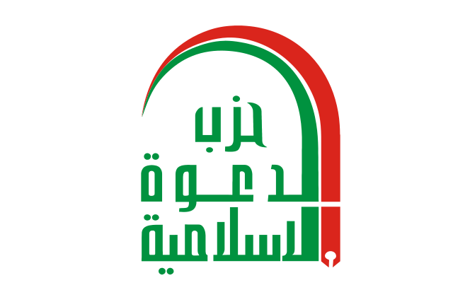 640px-Islamic_Dawa_Party_Flag.svg.png