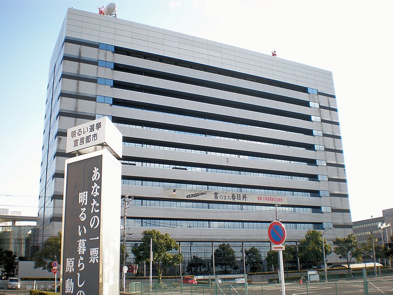 File:Kasugai city hall 2.JPG