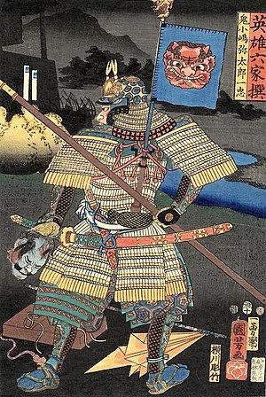 300px-Kuniyoshi_-_6_Select_Heroes_%28S81.5%29%2C_A_back_view_of_Onikojima_Yatar%C3%B4_Kazutada_in_armor_holding_a_spear_and_a_severed_head.jpg