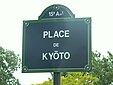 Un macron sur sur la plaque de la place de Kyōto.