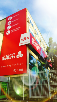 MagtiCom Headquarter, Tbilisi, Georgia.png