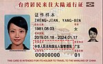 Miniatura para Permiso de viaje continental para residentes de Taiwán