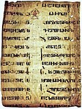 Драбніца для Армянская мова