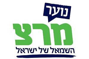 Noar meretz2010.jpg