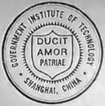 SJTU emblem 1912-1921.png