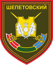 Нарукавный знак