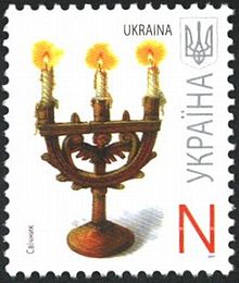 Поштова марка "Свічник, N", Пошта України, 2007 рік