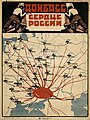 «Донбасс сердце России». Плакат времён гражданской войны (1921). Карта включает в себя территории, которые РСФСР ранее признал независимыми государствами