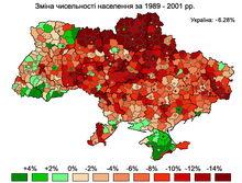 Population change, 1989-2001 UaPopulation1989-2001.PNG