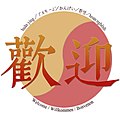 於二〇一九年一月一一日 （五） 〇九時〇五分之縮