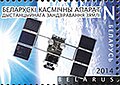 Драбніца версіі з 11:03, 8 красавіка 2014