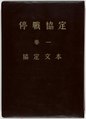 2022年8月13日 (六) 14:06版本的缩略图