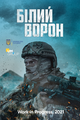 Мініатюра для версії від 03:34, 23 березня 2021