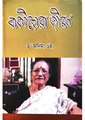 ১০:২৯, ১১ জুন ২০২২ৰ সংস্কৰণৰ ক্ষুদ্ৰ প্ৰতিকৃতি