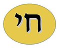 תמונה ממוזערת לגרסה מ־16:45, 15 במרץ 2010