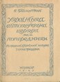 Мініатюра для версії від 19:53, 3 січня 2024