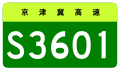 2022年1月25日 (二) 21:32版本的缩略图