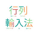 於 2019年2月18日 (一) 10:44 版本的縮圖