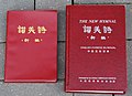 2008年7月10日 (四) 06:08版本的缩略图