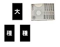 2013年11月2日 (土) 05:35時点における版のサムネイル