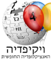 תמונה ממוזערת לגרסה מ־21:54, 20 ביוני 2007