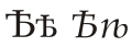 תמונה ממוזערת לגרסה מ־21:56, 14 בדצמבר 2008