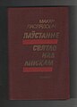 Драбніца версіі з 11:42, 14 снежня 2014