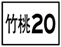 於 2017年9月17日 (日) 04:02 版本的縮圖