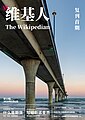 於 2020年4月17日 (五) 16:13 版本的縮圖