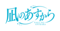 2016年8月14日 (日) 13:18版本的缩略图