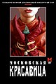 Мініатюра для версії від 06:10, 23 лютого 2009