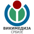 Минијатура за верзију на дан 23:19, 16. јул 2010.