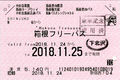 2018年11月29日 (木) 16:26時点における版のサムネイル