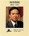 2022年2月27日 (日) 07:02時点における版のサムネイル