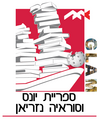 תמונה ממוזערת לגרסה מ־18:42, 15 באוגוסט 2012