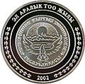 15:17, 1 август 2011 -дагы версиясы үчүн кичирейтилген сүрөтү