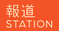 2018年5月21日 (月) 03:08時点における版のサムネイル