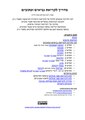 תמונה ממוזערת לגרסה מ־22:29, 30 באוקטובר 2012