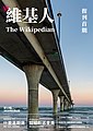 2020年4月17日 (五) 16:15版本的缩略图