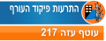 תמונה ממוזערת לגרסה מ־13:48, 5 במאי 2019