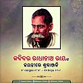 ୧୬:୨୩, ୪ ଡିସେମ୍ବର ୨୦୧୯ ପରିକା ସଙ୍କଳନର ନଖଦେଖଣା