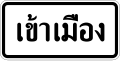 รูปย่อสำหรับรุ่นเมื่อ 16:38, 24 พฤศจิกายน 2561