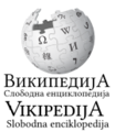 Минијатура за верзију на дан 00:11, 4. јун 2014.