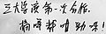 於 2022年2月7日 (一) 11:28 版本的縮圖